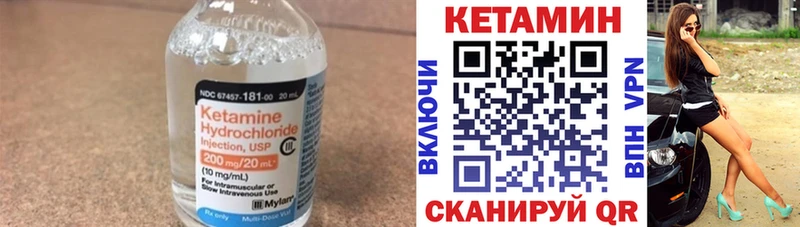 КЕТАМИН ketamine  Бакал 